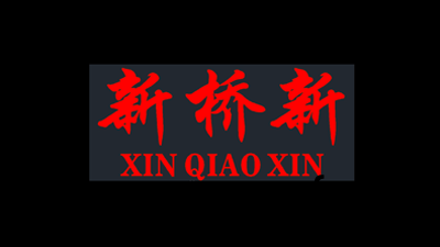 企業(ye)介(jie)紹(shao)視(shi)頻